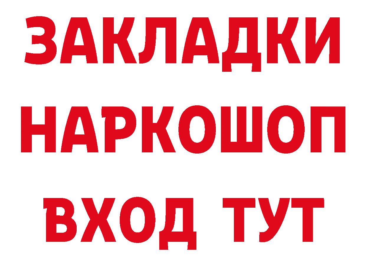 БУТИРАТ 1.4BDO ТОР сайты даркнета кракен Калязин